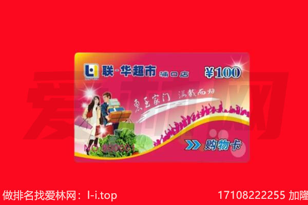 昆明市安宁购物卡回收.jpg